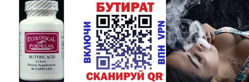 Купить закладки  Чердынь  Бутират вода 