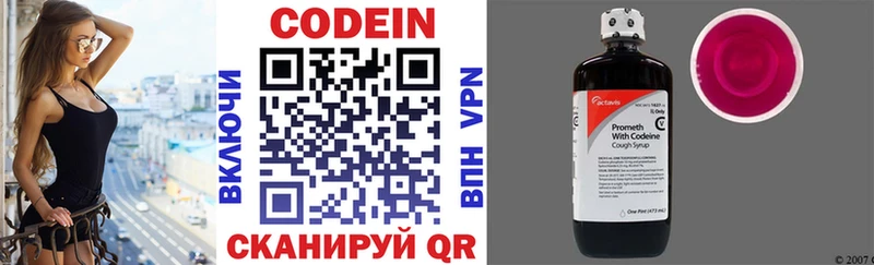 Купить  Чердынь  Codein Purple Drank 