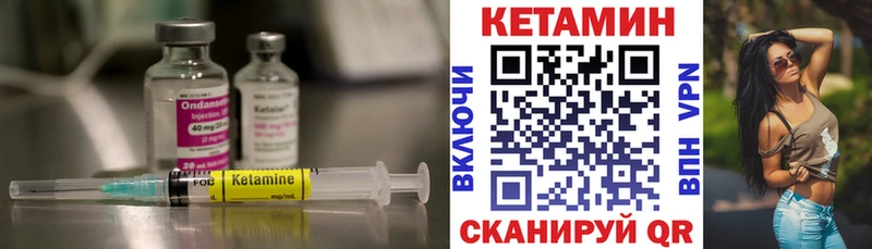 КЕТАМИН ketamine  Купить закладки  Чердынь 