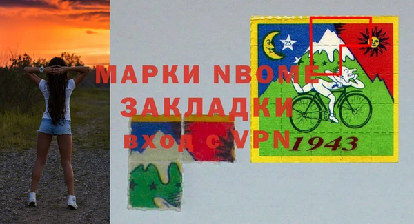 стаф Бронницы
