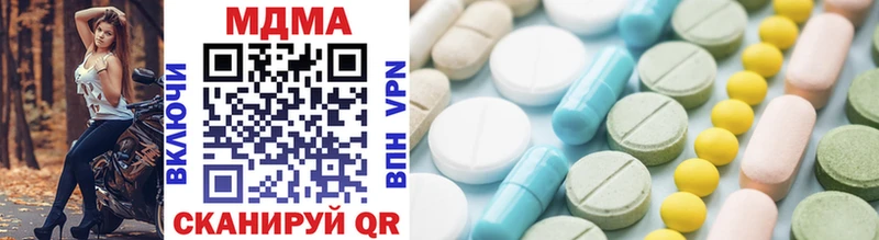 MDMA кристаллы  Купить  Чердынь 